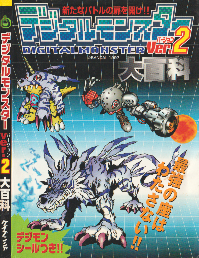 Digital Monster Ver. 2 Encyclopedia - Digimon Library