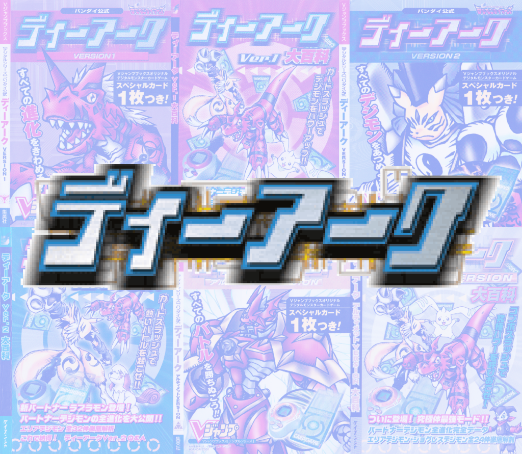 D-Ark Series (Mobile) - Digimon Library
