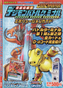 Digital Monster Card Game Alpha Books (Mobile) - Digimon Library Digital Monster Card Game Alpha Books (Mobile) - Digimon Library